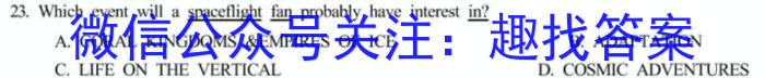 宜昌市、荆门市、荆州市、恩施州2024届高三起点考试英语