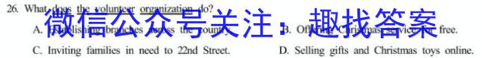 2023年山东新高考联合质量测评9月联考英语试题