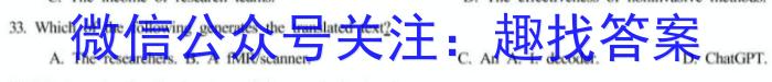 陕西省2024届高三年级8月联考（★）英语