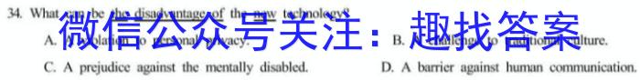 河南省郑州市东枫外国语学校2023-2024-1九年级开学初（开学考试）英语