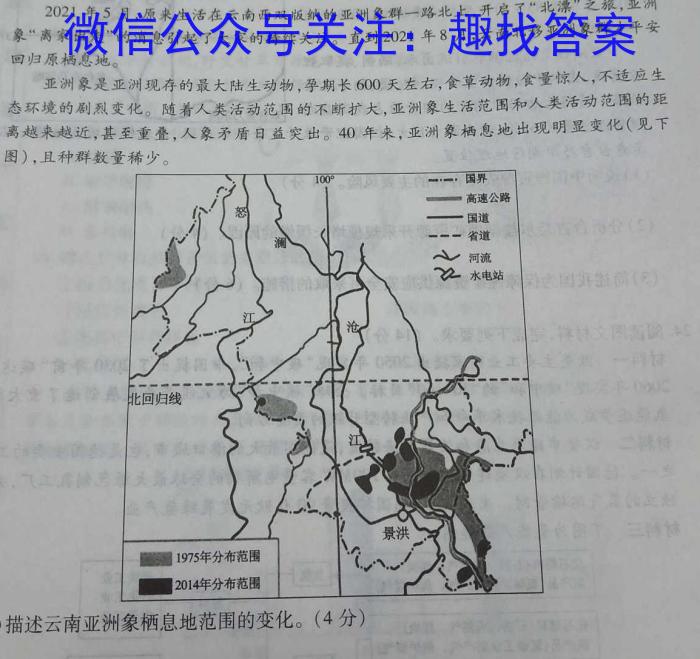 皖江名校联盟·2024届高三10月联考［B-024］地理.