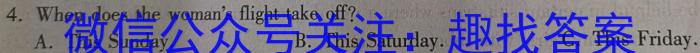 河南省教育研究院2024届新高三8月起点摸底联考化学试卷及参考答案英语