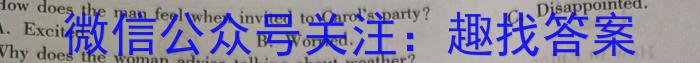 [国考1号2]第2套 2024届高三暑期补课检测(二)英语