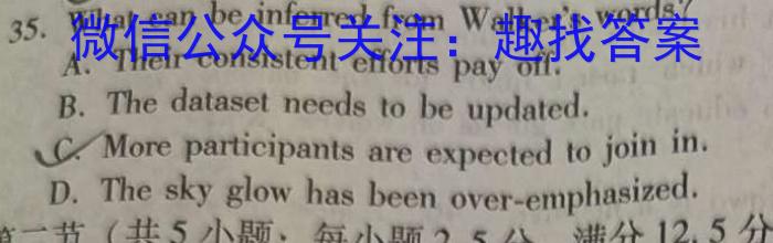 山东省2023年10月份过程性检测英语试题