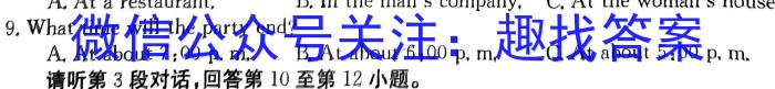 山西大学附中2023-2024学年第一学期九年级开学学情诊断英语