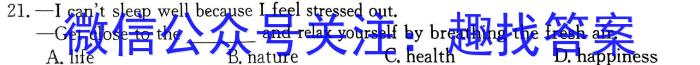 ［湖北大联考］湖北省2024届高三年级9月联考英语试题