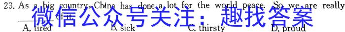 2023~2024学年核心突破XGK(一)英语