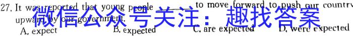 稳派大联考2023-2024学年新高二秋季开学考英语