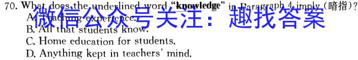 安徽省2023级高一10月百师联考英语试题