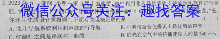 安徽省皖江名校联盟2023年高二年级9月联考q物理