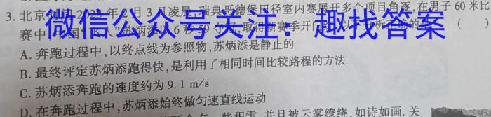 安徽省2023-2024学年高二上开学考检测卷l物理