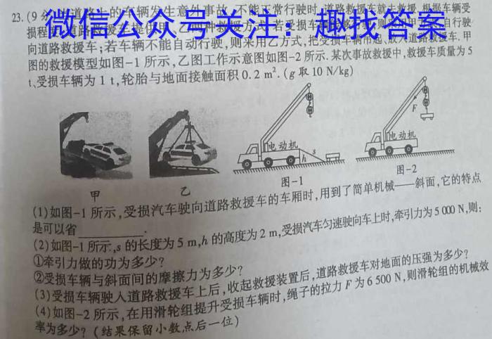 2023-2024学年安徽省高三考试8月联考(AH)物理.