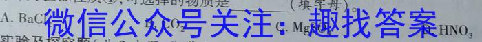 j［陕西大联考］陕西省2024届高三年级8月联考化学