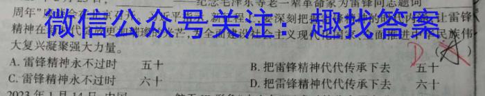 陕西省汉中市2024届高三第一次校际联考政治试卷d答案