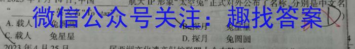 衡水金卷先享题调研卷2024答案(JJ·B)(三3)政治试卷d答案