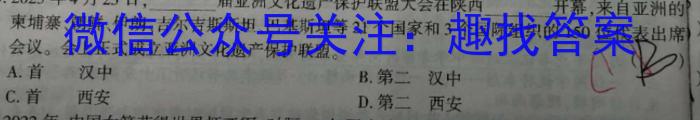 2023-2024学年内蒙古省高三8月联考(电脑 标识)政治试卷d答案