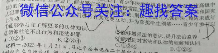 2024年6月“桐·浦·富·兴”教研联盟学考模拟（高二年级）政治~