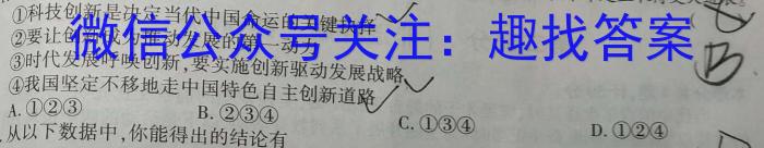 2024届滚动联考04政治试题c