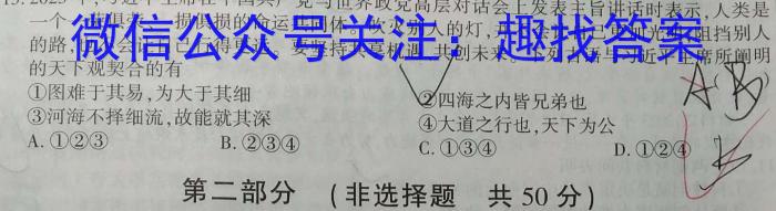 全国大联考2024届高三第三次联考 3LK政治~