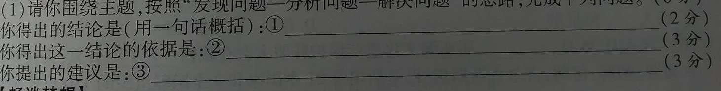 山东省2023-2024学年高一下学期期末联考思想政治部分