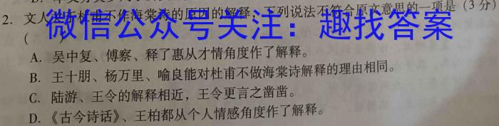 安徽省2023年同步达标月考卷·八年级上学期第一次月考语文