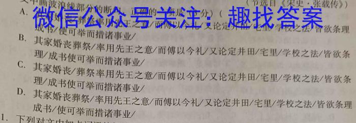 山东省2022级高二上学期校际联合考试(2023.08)语文