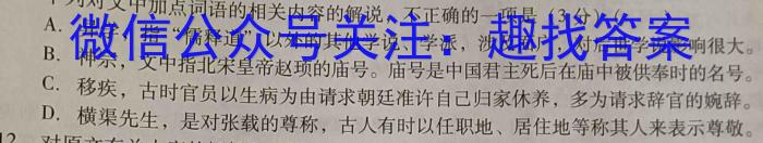 广东省东莞市大朗启东学校2023-2024学年第一学期八年级开学测试卷语文