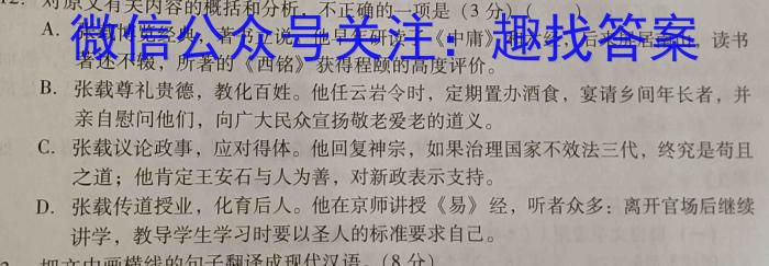 江西省上进教育2023-2024学年高二开学大联考语文