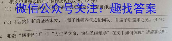 安徽省2023-2024学年七年级G5联动教研第一次阶段性调研/语文