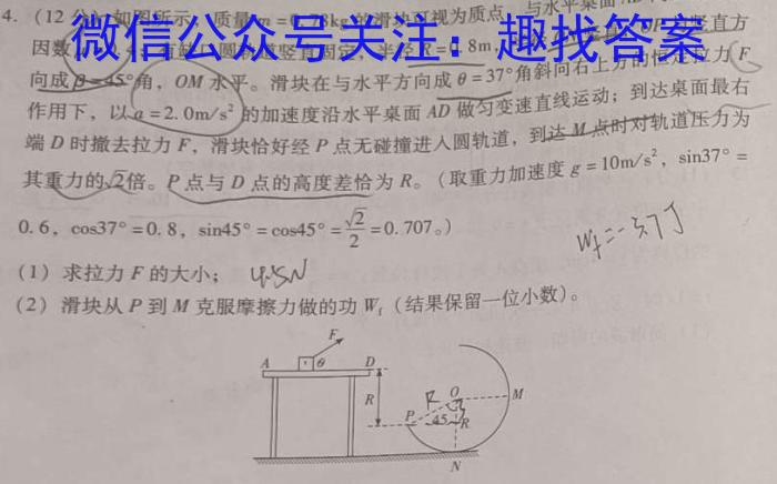 ［吉林大联考］吉林省2024届高三年级8月联考q物理