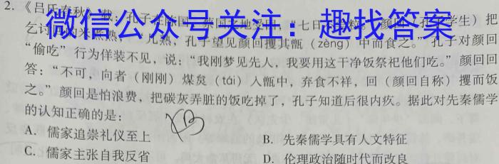 2024届高三试卷9月联考(糖果)历史试卷