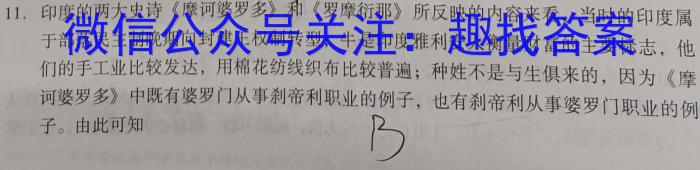 重庆市2023-2024学年度高三开学七校联考历史
