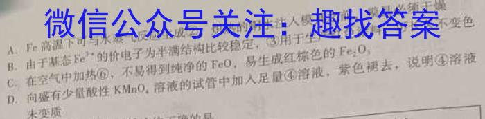 q2024届安徽省高三摸底大联考化学
