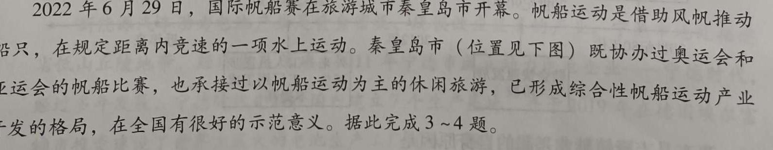 全国大联考2024届高三第二次联考（新高考QG）政治y