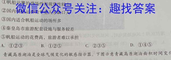 2023秋季九年级第一阶段素养达标测试（巩固卷）q地理