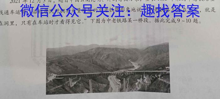 ［江苏大联考］江苏省2024届高三9月联考q地理
