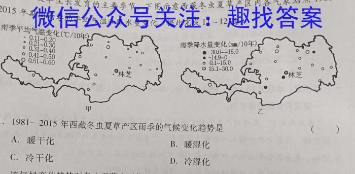 ［江苏大联考］江苏省2024届高三年级8月联考q地理