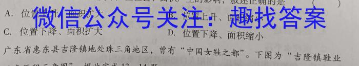 常州市联盟学校2023-2024学年度高三年级第一学期学情调研政治~