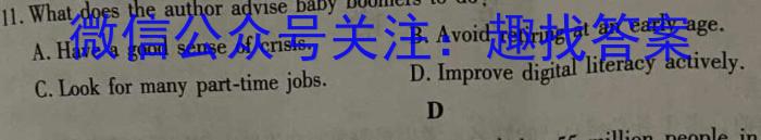 安徽省淮南市凤台县2023-2024学年九年级第一学期第一次学情调研英语