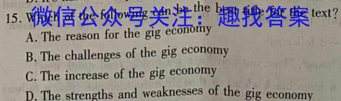 2023学年第一学期浙江省七彩阳光新高考研究联盟返校联考英语