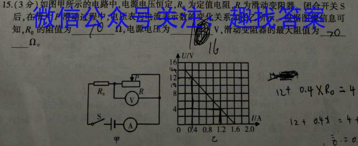 陕西省西安市工业大学附属中学2023-GD-九年级开学考试q物理