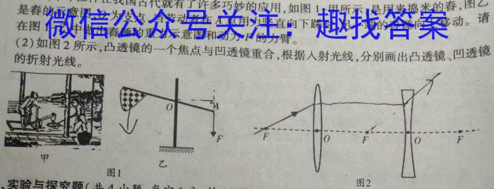 四川省成都市蓉城名校联盟2023-2024学年高三上学期开学考试f物理