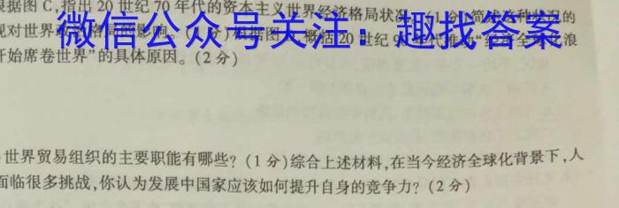 ［安徽大联考］安徽省2024届高三9月联考政治s