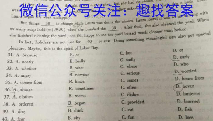 2024届安徽省皖南八校8月高三开学考试英语