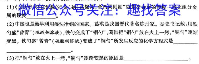 3金科大联考2023~2024学年高二上学期开学质量检测化学