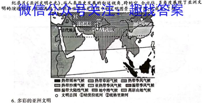 湖南省长沙市2024届九年级第一次质量调研检测地.理