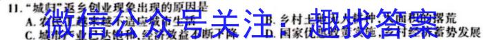 2024届陕西省8月高三联考(标识★)政治1