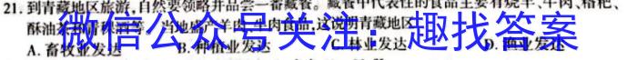 ［海南大联考］海南省2024届高三9月联考q地理
