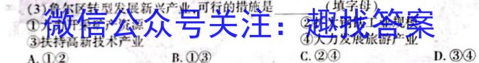 福建省福州市2023-2024学年高三上学期第一次质量检测地.理