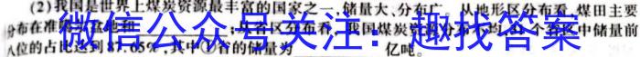 ［开学考］九师联盟2023-2024学年高三教学质量检测（XG）&政治